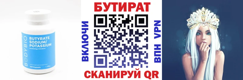 Бутират оксана  наркотики  Каменск-Уральский 
