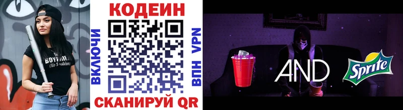 цена   Каменск-Уральский  Кодеиновый сироп Lean напиток Lean (лин) 