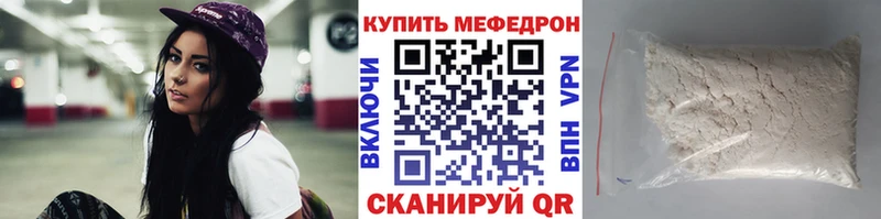 Меф мука Каменск-Уральский