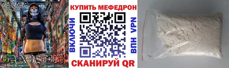 Мефедрон кристаллы Каменск-Уральский