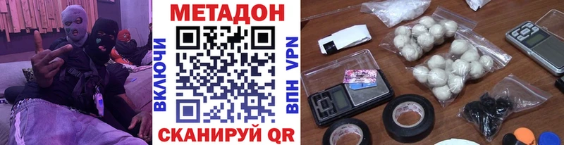 МЕТАДОН methadone  купить   Каменск-Уральский 